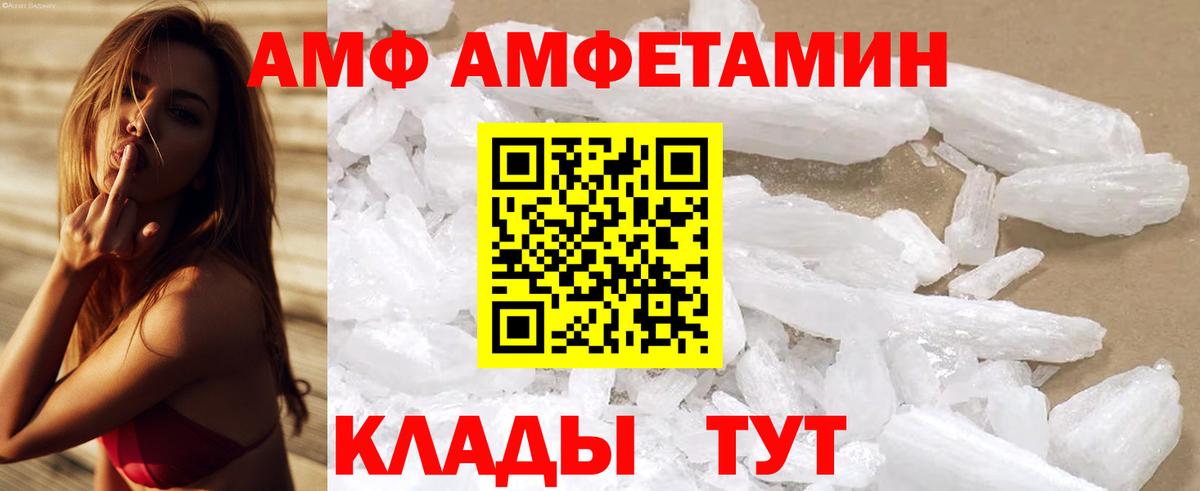 Amphetamine Premium Подольск