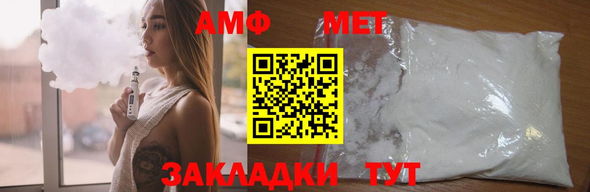 Amphetamine  Вход с VPN  hydra маркетплейс  Amphetamine  АМФЕТАМИН Premium  Подольск 