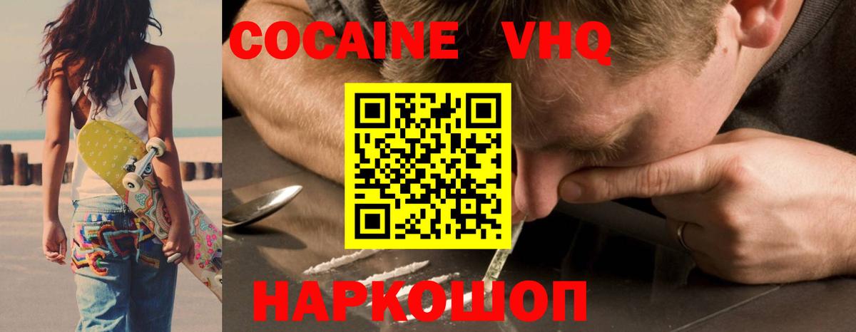 COCAIN  Вход с VPN  Подольск  КОКАИН 99% 