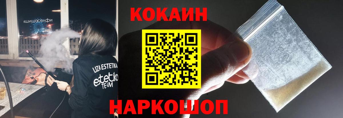 КОКАИН Боливия Подольск
