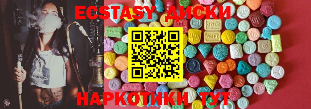 Подольск  закладка  Вход с VPN  Экстази 300 mg  Экстази 