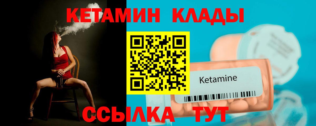 КЕТАМИН VHQ  Кетамин VHQ  блэк спрут tor  Вход с VPN  Подольск 