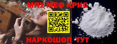 мефедрон Пугачёв