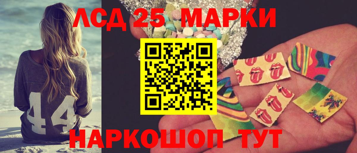 ЛСД экстази кислота  Лсд 25 экстази ecstasy  Подольск  Вход с VPN 