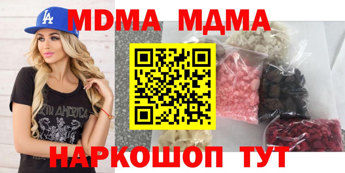 Подольск  MDMA crystal  MDMA crystal  Вход с VPN 