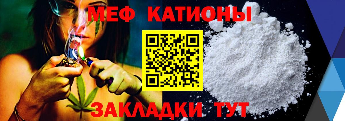 Подольск  Меф мяу мяу  Мефедрон  МЯУ-МЯУ кристаллы  Вход с VPN 