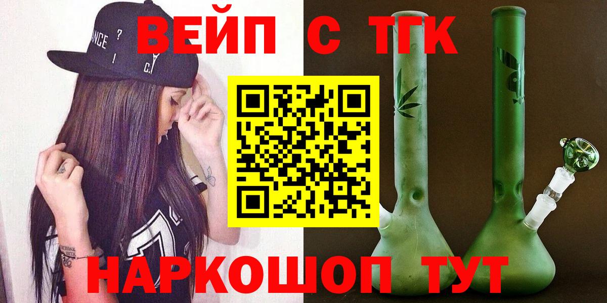 ТГК концентрат  Вход с VPN  Подольск 
