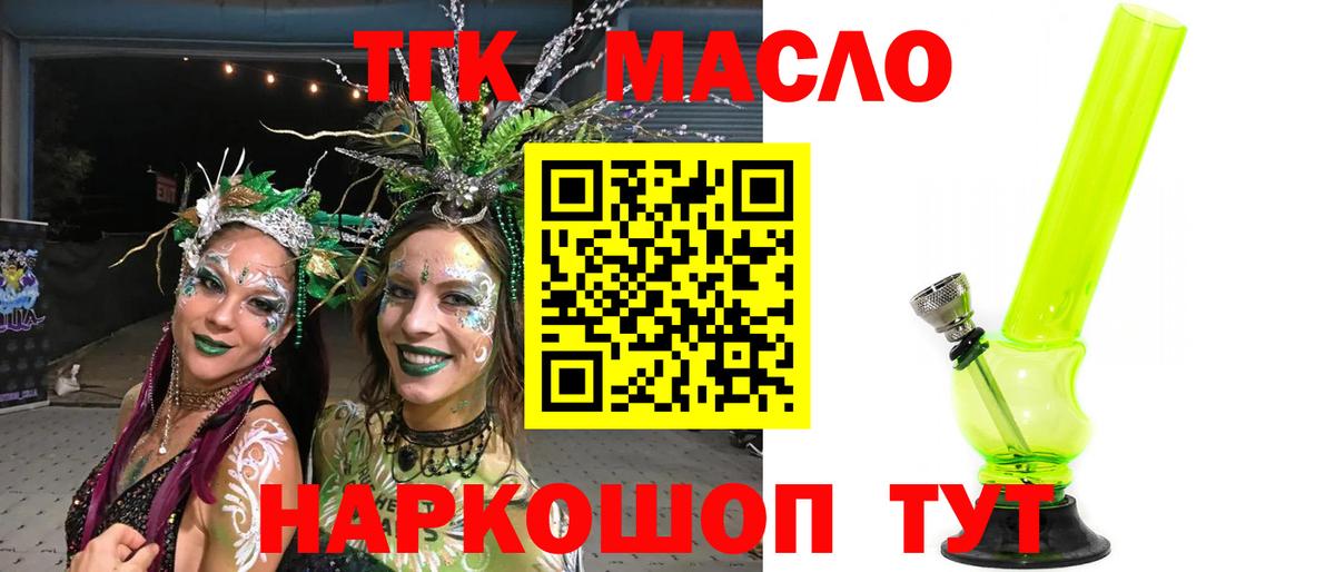 ТГК концентрат Подольск